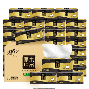 纸巾加厚商用餐巾纸批便宜 清风黑金抽纸整箱36包面巾纸大包实惠装