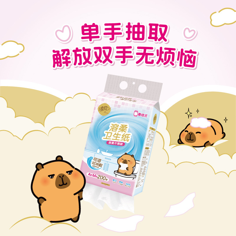 清风溶柔系列4层200抽6包大包悬挂式卫生纸整箱家用实惠装,洗护清洁剂/卫生巾/纸/香薰,悬挂式纸巾,淘宝优惠券,粉丝福利购,淘宝优惠卷