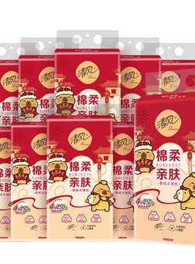 包邮清风悬挂式抽纸纸巾4层250抽10包170X132mm实惠新年喜庆箱装