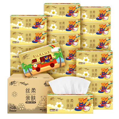 清风丝柔纸巾24包家用整箱大尺寸