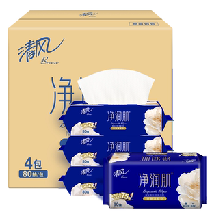 新老品交替发货 清风棉柔巾4包80抽洁面卸妆巾干湿两用整箱家庭装
