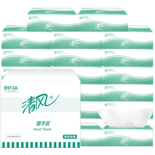 清风擦手纸200抽 包B913A 干手纸吸水酒店宾馆物业商用整箱实惠装