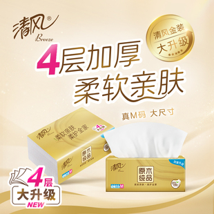 清风原木抽纸金装3层110抽M码纸巾家用面巾餐纸整箱家庭装24包