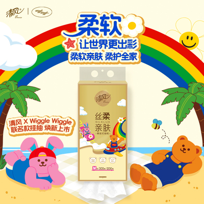清风Wiggle丝柔4层300抽4提悬挂式抽纸整箱家用