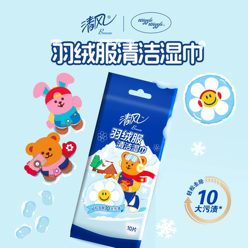 清风羽绒服免洗湿巾100片