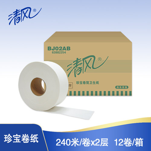 清风2层240米/卷*3*4珍宝卷纸BJ02AB