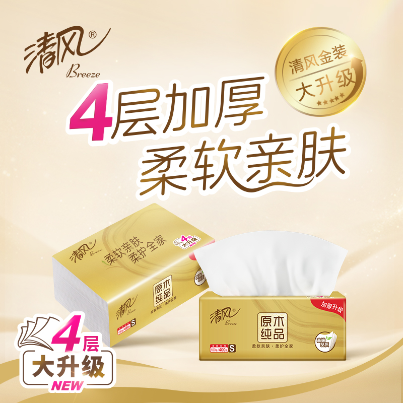 清风原木金装4层100抽24包抽取式面巾纸家用装实惠装BR12SJ24E2