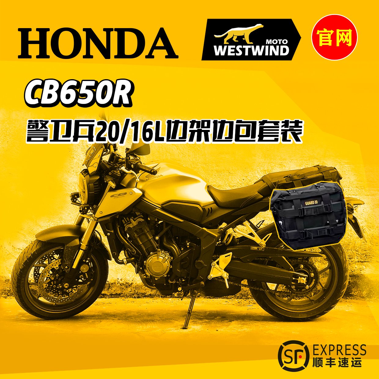 WESTWIND Западный ветер CB650-R боковая сумка ретро сумка мотоцикл водонепроницаемая сумка багажная сумка