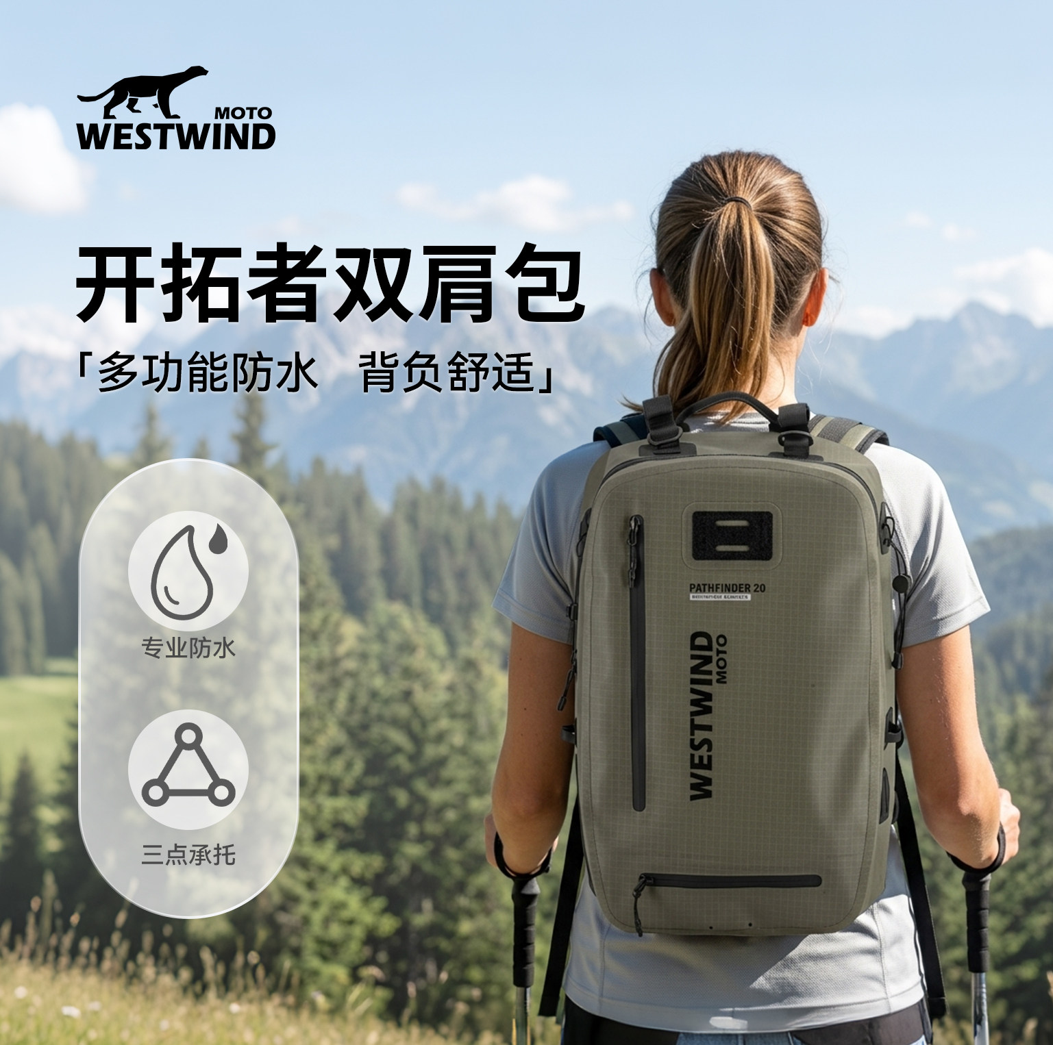 WESTWIND户外双肩包男女通用全防水摩托车背包通勤旅行包