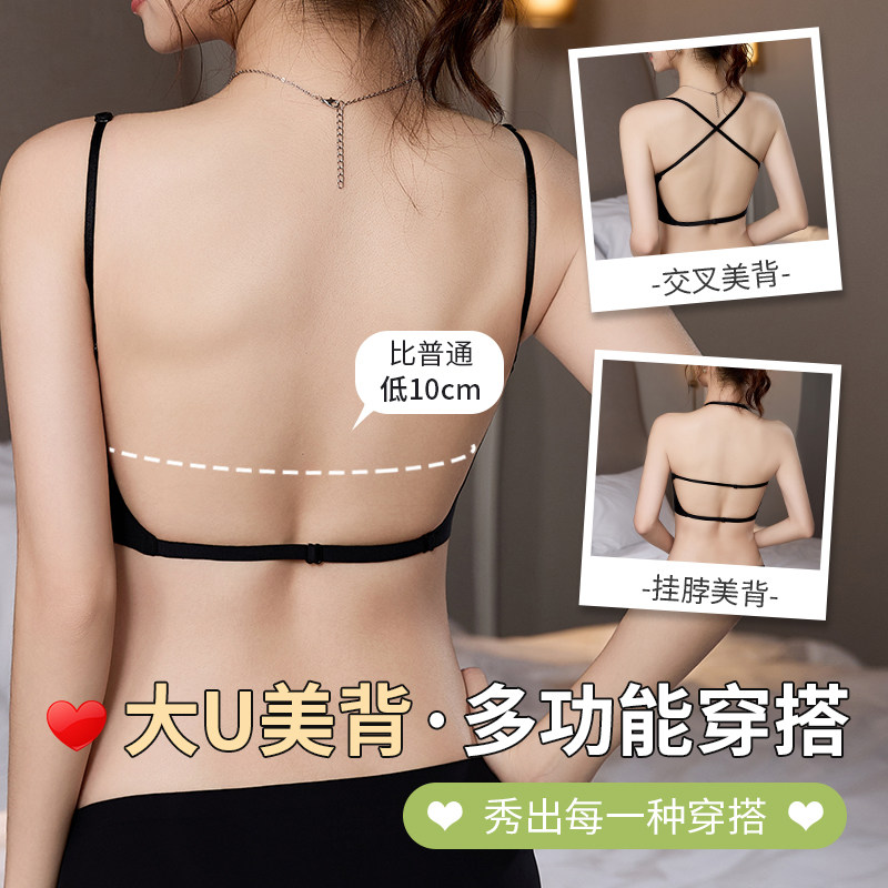 U型美背内衣女薄款夏季大胸显小抹胸露背隐形吊带背心一体文胸罩