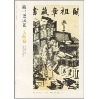 正版书籍 藏书票.文献卷 李允经 河南大学出版社