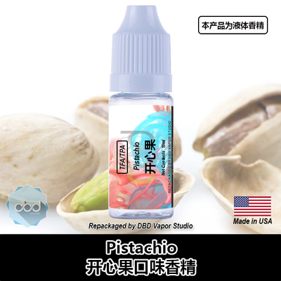 TFATPA美国DIY香精开心果