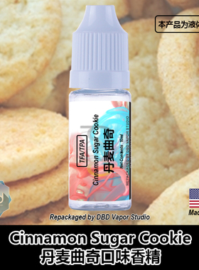 TFA TPA美国进口DIY香精Cinnamon Sugar Cookie 肉桂曲奇口味香精
