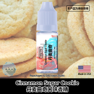 TFA TPA美国进口DIY香精Cinnamon Sugar Cookie 肉桂曲奇口味香精
