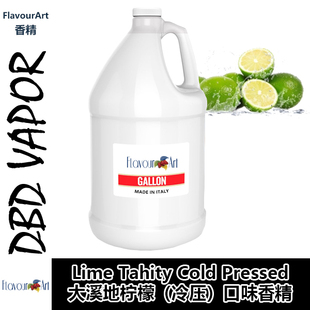 FlavourArt香精Lime Tahity Cold Pressed大溪地柠檬冷压口味香精
