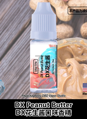 TFA TPA美国进口DIY香精 DX Peanut Butter DX花生酱口味液体香精