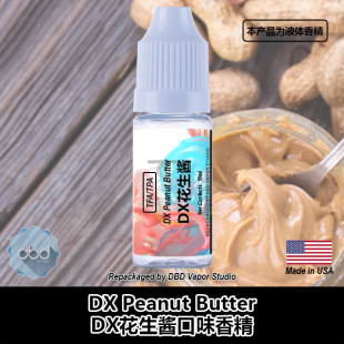 Butter TFA Peanut DX花生酱口味液体香精 TPA美国进口DIY香精