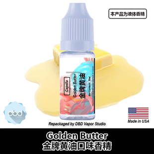 Capella卡贝拉美国进口DIY香精 Golden Butter 金牌黄油