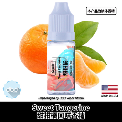 Capella卡贝拉美国进口DIY香精 Sweet Tangerine 甜柑橘口味