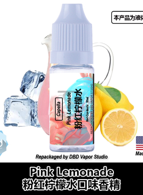 Capella卡贝拉美国进口DIY香精 Pink Lemonade 粉红柠檬水口味
