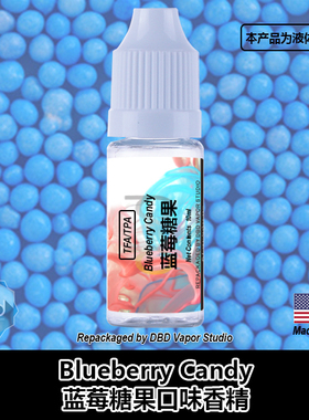 TFA TPA美国进口DIY香精 Blueberry Candy蓝莓糖果口味液体香精