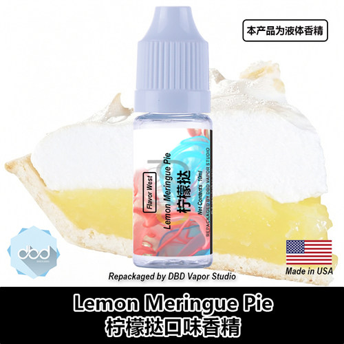 FW美国进口DIY香精柠檬挞