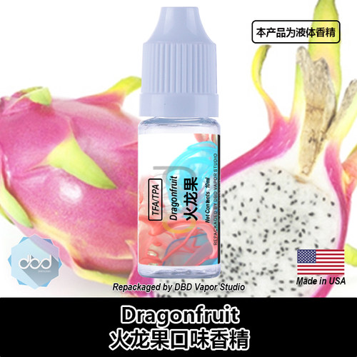 TFATPA香精美国DIY香精火龙果