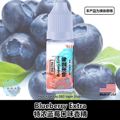 TFATPA美国进口DIY香精特浓蓝莓