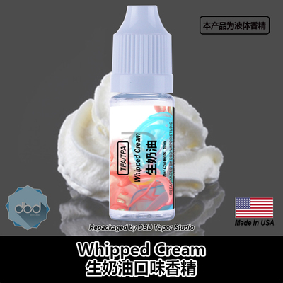 TFATPA美国DIY香精生奶油