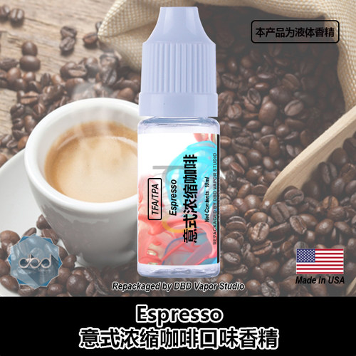 TFATPA美国DIY香精意式浓缩咖啡
