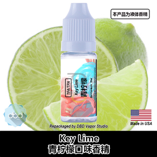 TFA TPA美国进口DIY香精 Key Lime 青柠檬液体香精