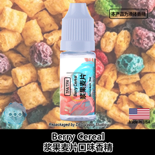 TFA TPA美国进口DIY香精 Berry Cereal 浆果麦片口味液体香精