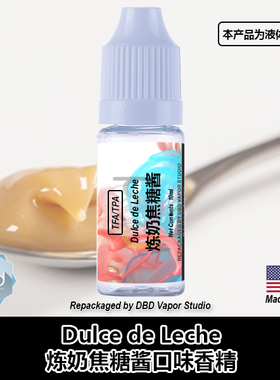 TFA TPA美国进口DIY香精 Dulce de Leche 炼奶焦糖酱口味液体香精