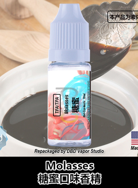 TFA TPA美国进口DIY香精 Molasses 糖蜜口味液体香精