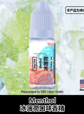 TFA TPA美国进口DIY香精 Menthol 冰薄荷口味液体香精