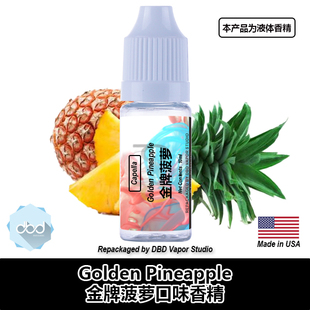 Capella卡贝拉美国进口DIY香精 Golden Pineapple 金牌菠萝