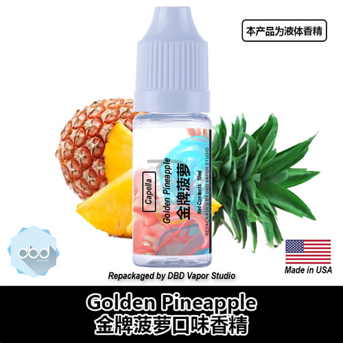 diycapella卡贝拉进口菠萝香精