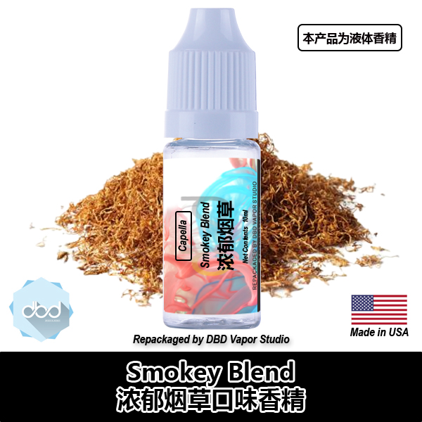 CAPDIY香精美国进口浓郁烟草