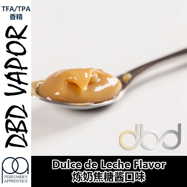tfa tpa美国进口diy香精 dulce de leche 炼奶焦糖酱口味