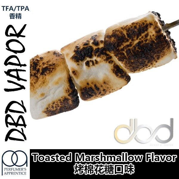 tfa tpa美国进口diy香精 toasted marshmallow 烤棉花糖口味
