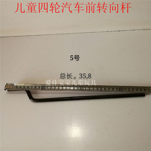 儿童四轮汽车转向杆遥控汽车方向盘蓝牙遥控控制器童车配件