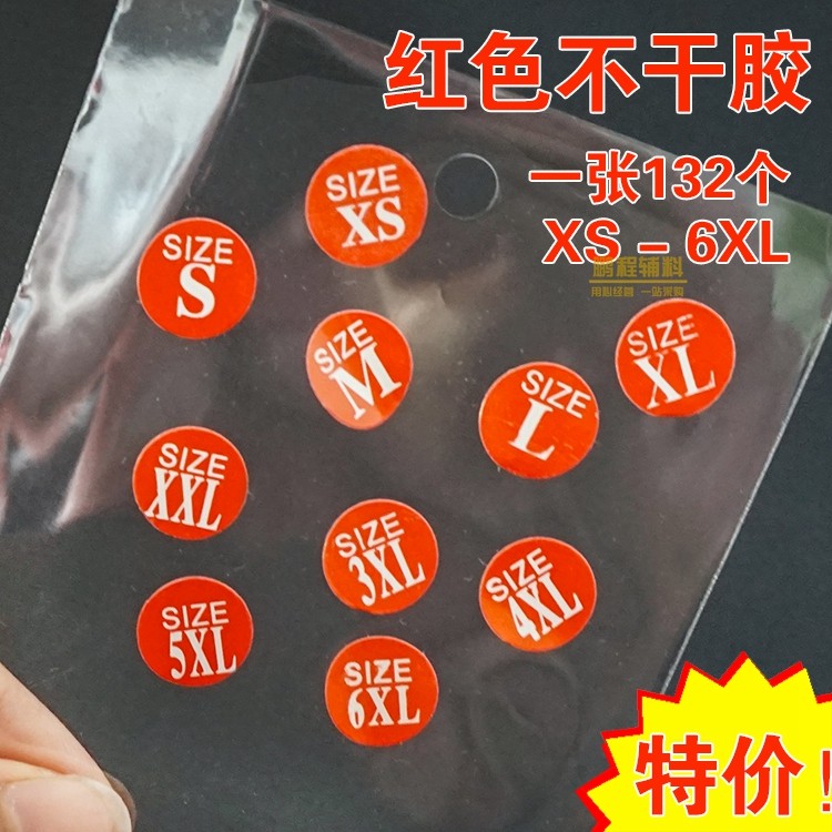 现货尺码标红底圆形贴纸不干胶标签衣服尺寸xs-6xl m码数特价吊牌