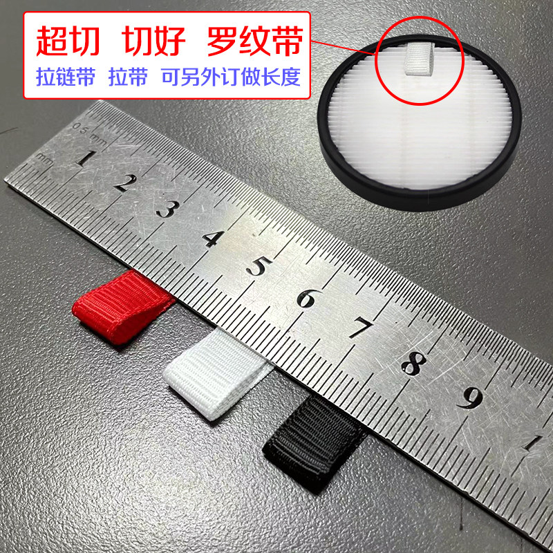 罗纹带绑绳五金挂带衣服拉链配件尾绳拉袢带子金属拉带织带绳拉条