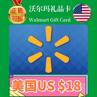 【可囤】美国Walmart gift card沃尔玛礼品卡US山姆购物卡$18美元