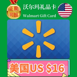 【可囤】美国Walmart gift card沃尔玛礼品卡US山姆购物卡$16美元