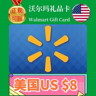 gift 美国Walmart card沃尔玛礼品卡US山姆购物卡$8美元 可囤