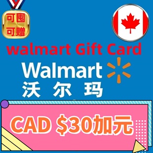 【可囤】加拿大Walmart Gift Card沃尔玛礼品卡CAD$30加元购物卡