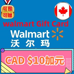 【可囤】加拿大Walmart Gift Card沃尔玛礼品卡CAD$10加元购物卡