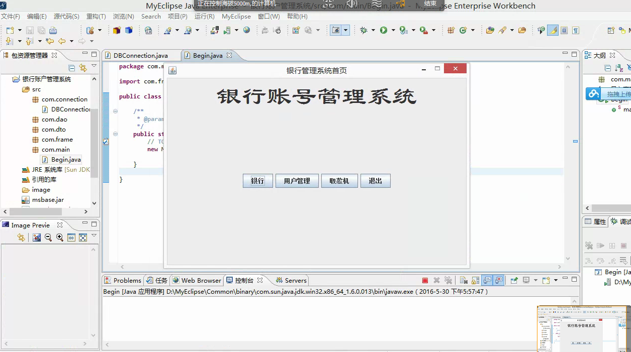 java账户管理系统源代码 JavaSwing系统项目设计源码带文档