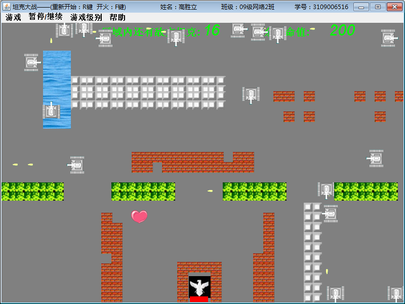 java坦克大战游戏源代码 JavaSwing系统项目设计源码带文档
